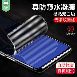 华硕ZenFone7防窥水凝膜全屏asuazenfone7pro防摔抗指纹防窥钢化软膜ZS670KS防偷看隐私por原装手机屏保贴膜