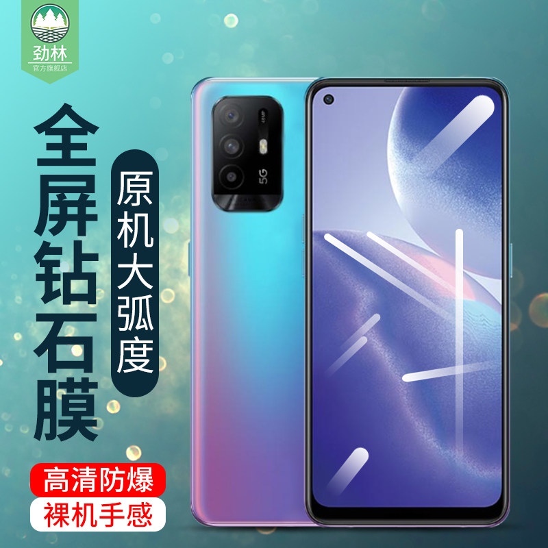 oppoa95钢化膜全覆盖蓝光绿光5g