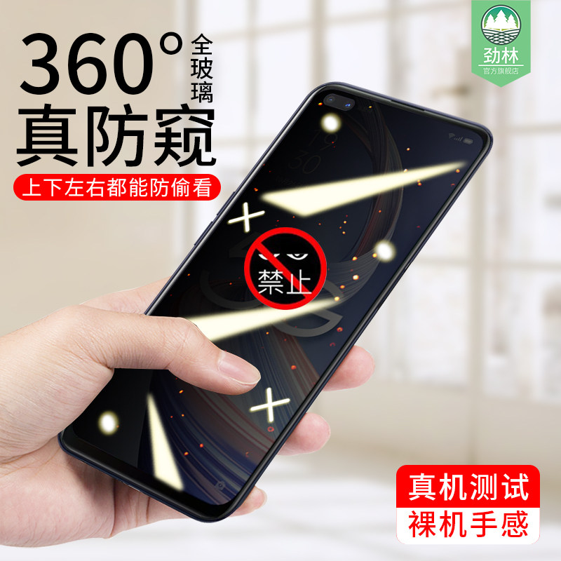oppoa92s防窥钢化膜全屏覆盖oppoa52防摔爆抗指纹手机膜oppoa12防偷看偷窥隐私360度oppoa72原装屏保贴膜5g版