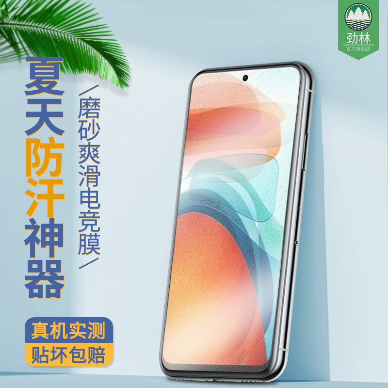 小米指纹电竞高清青春版钢化膜