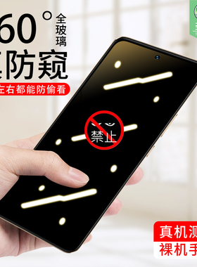 vivoy200e防窥膜全包保护y100防偷看隐私透明膜v29e全覆盖电竞手游膜y100t钢化玻璃膜y200磨砂y200e手机贴膜