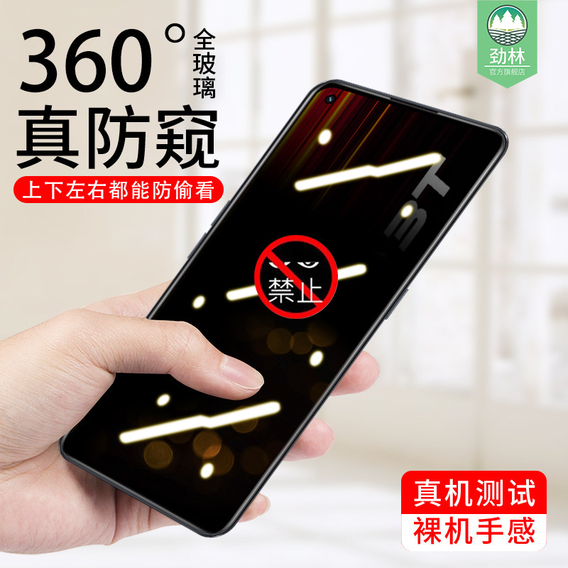 防窥钢化膜oppo全覆盖磨砂
