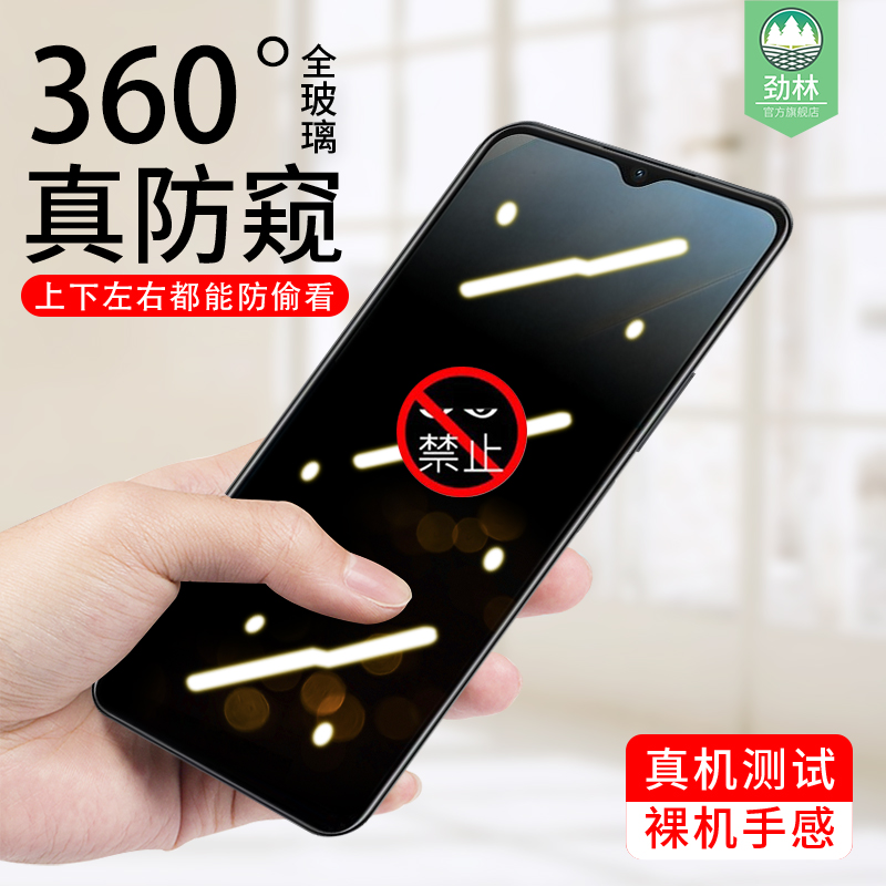 vivo防窥钢化膜全覆盖高清