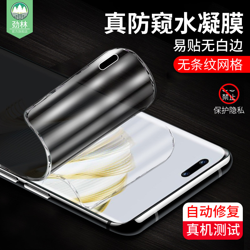 适用于华为nova10防窥水凝膜全吸附GLA-AL00电竞手游磨砂软膜10pro抗手汗曲面膜NCO-AL00防偷窥窃手机保护膜