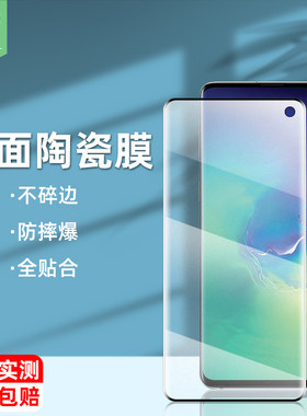 适用三星s8陶瓷膜贴合磨砂