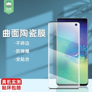 适用于三星s8陶瓷膜s10全贴合s9+防偷看保护隐私s7edge防蓝光高清磨砂曲面贴膜s10+钢化软膜s9手机曲屏膜s8+