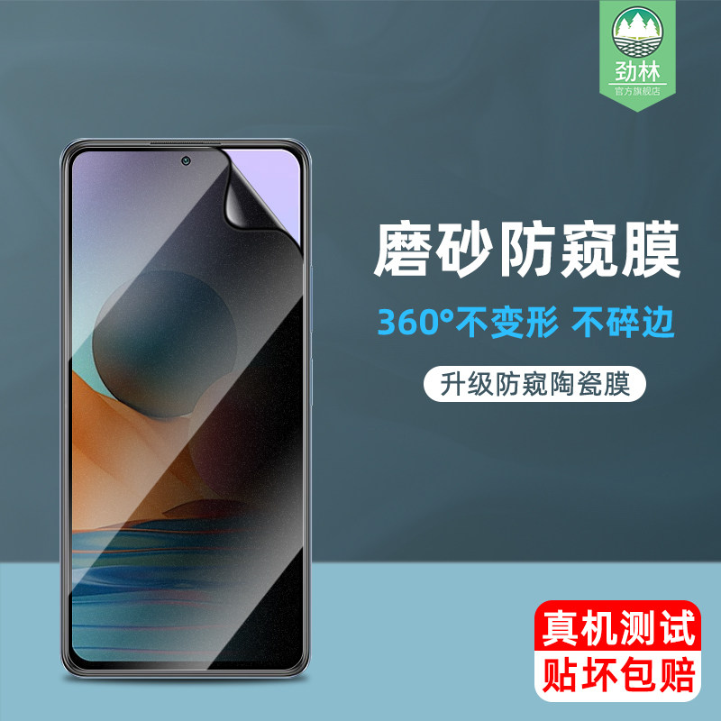 适用于小米红米note10pro陶瓷钢化膜全屏防指纹手汗磨砂软膜10promax高清防偷窥看窃隐私redmi手机屏保贴膜5g