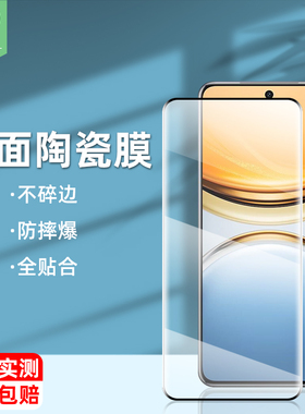 vivoy300pro陶瓷膜y78+防偷窥保护隐私y200pro曲面屏膜y100高清y300pro+电竞磨砂贴膜y200手机钢化膜y300plus