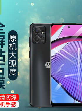 motogpower2023钢化膜全贴合高清透明膜抗手汗防指纹电竞手游磨砂膜gpower2022抗蓝光保护膜摩托罗拉手机贴膜