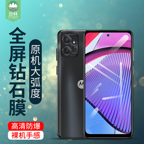 gpower2023摩托罗拉钢化膜