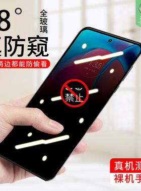 摩托罗拉gstylus2022防窥钢化膜高清防蓝光防偷看隐私G Stylus2022全屏防偷窃抗手汗磨砂玻璃膜moto屏保贴膜