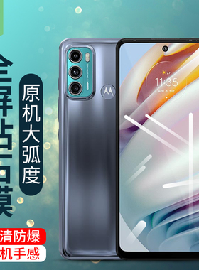 MOTO摩托罗拉g60高清钢化膜全屏覆盖g40抗指纹手汗玻璃刚化硬膜g40fusion防摔爆刮花蓝光moto手机屏幕保贴膜