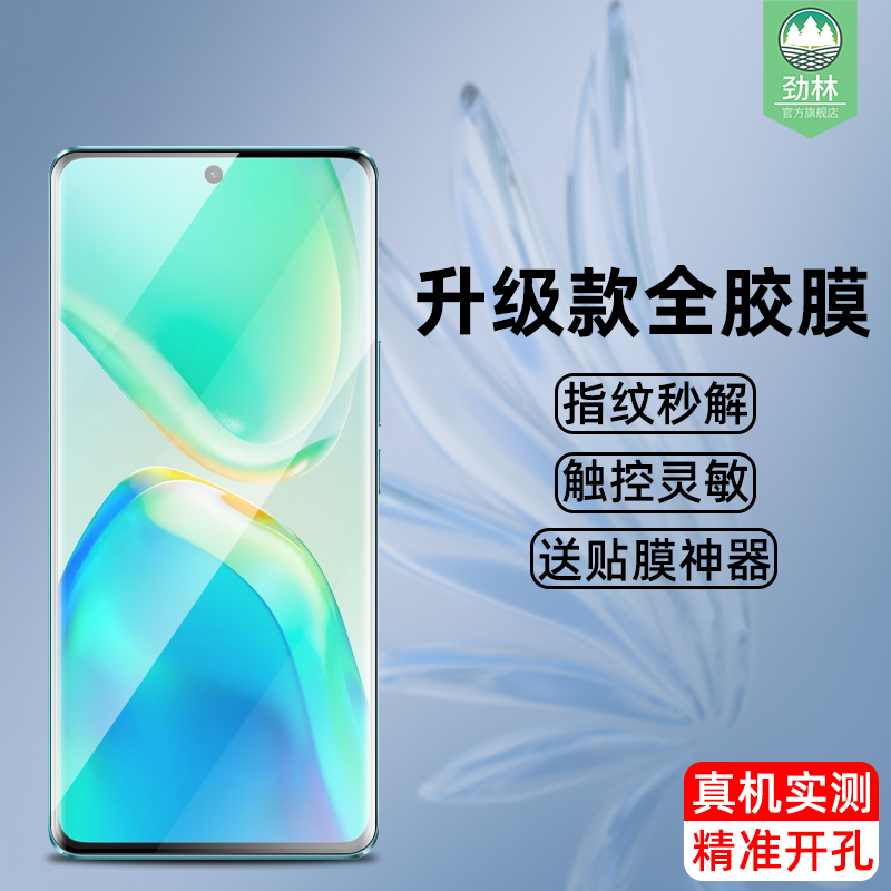 vivox80曲面膜全覆盖高清全胶膜