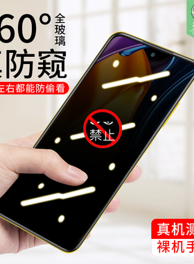 适用于小米POCOM3Pro防窥钢化膜全屏覆盖满版抗指纹手汗磨砂硬膜pocom3pro防摔偷看窃隐私xiaomi手机屏保贴膜