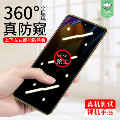小米全屏覆盖抗指纹防窥钢化膜