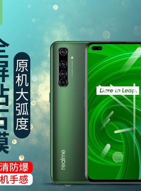 realmex50钢化膜全贴合x50pro防辐射保护膜realmex7高清透明realmex50m抗爆x7pro电竞磨砂贴膜真我x50手机膜