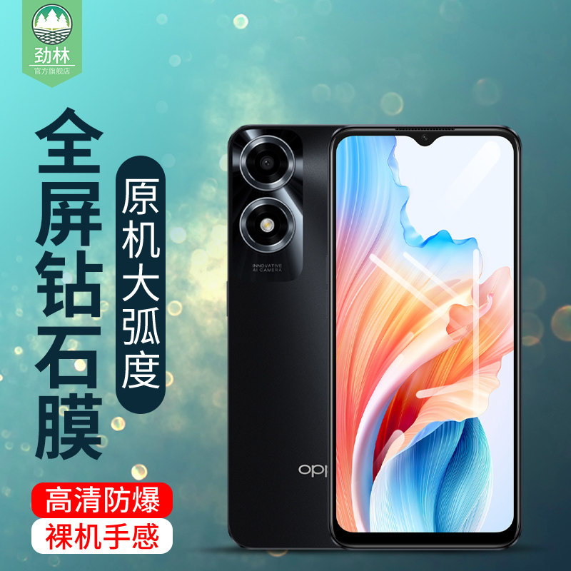 a2x磨砂oppo钢化膜高清