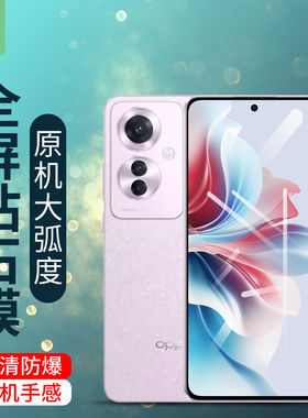 opporeno11f钢化玻璃膜抗蓝光reno9a全包手机膜电竞手游膜reno7a全贴合无白边高清高透CPH2603覆盖防爆膜磨砂