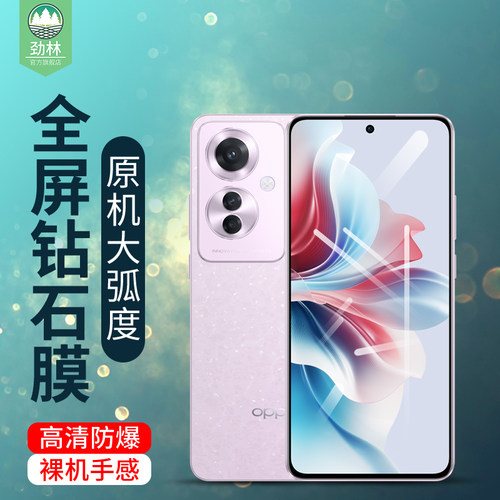 opporeno11f钢化玻璃膜高清磨砂