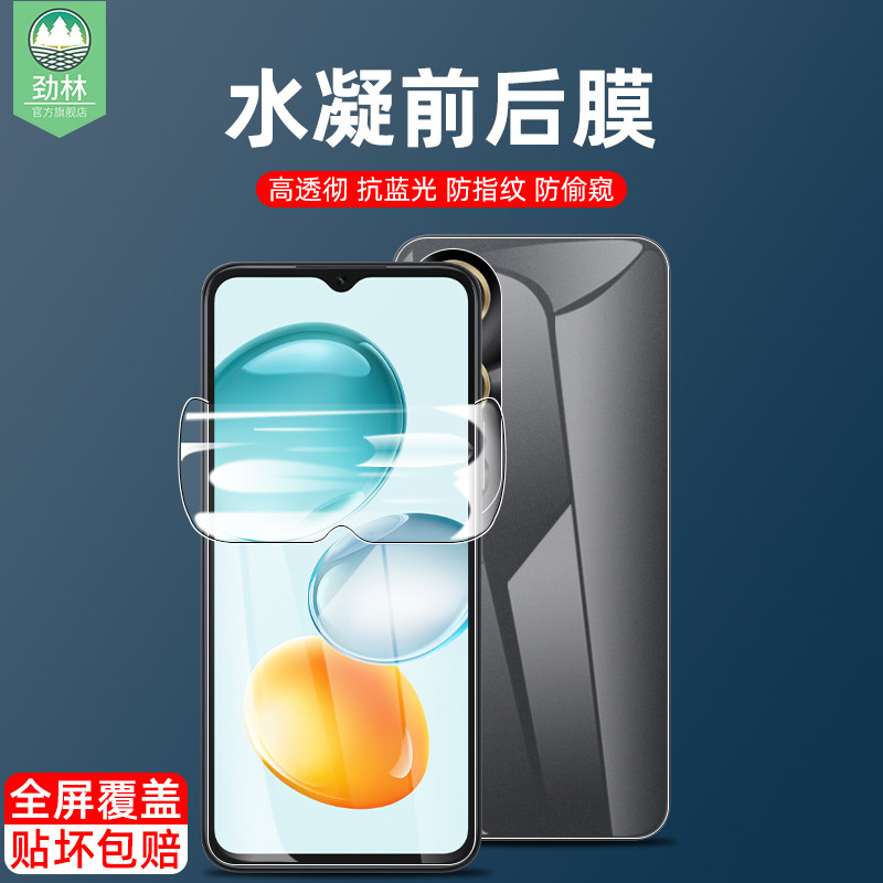 适用荣耀play9c手机膜play8tpro前后膜play7t高清软膜play8t全覆盖磨砂膜play7tpro防偷窥膜play9t钢化水凝膜