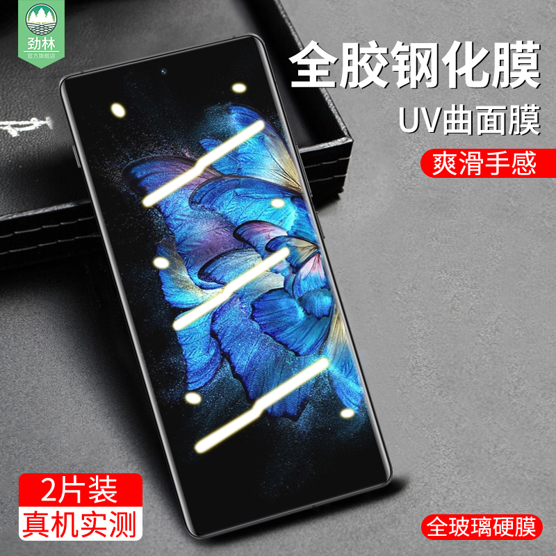钢化膜全贴合防指纹高清玻璃