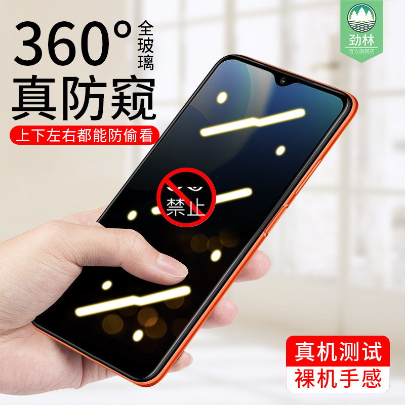 小米贴合指纹磨砂隐私防窥钢化膜