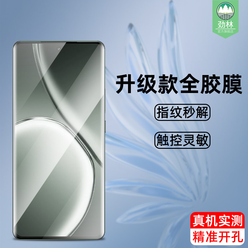 真我gtneo6se钢化膜高清全胶