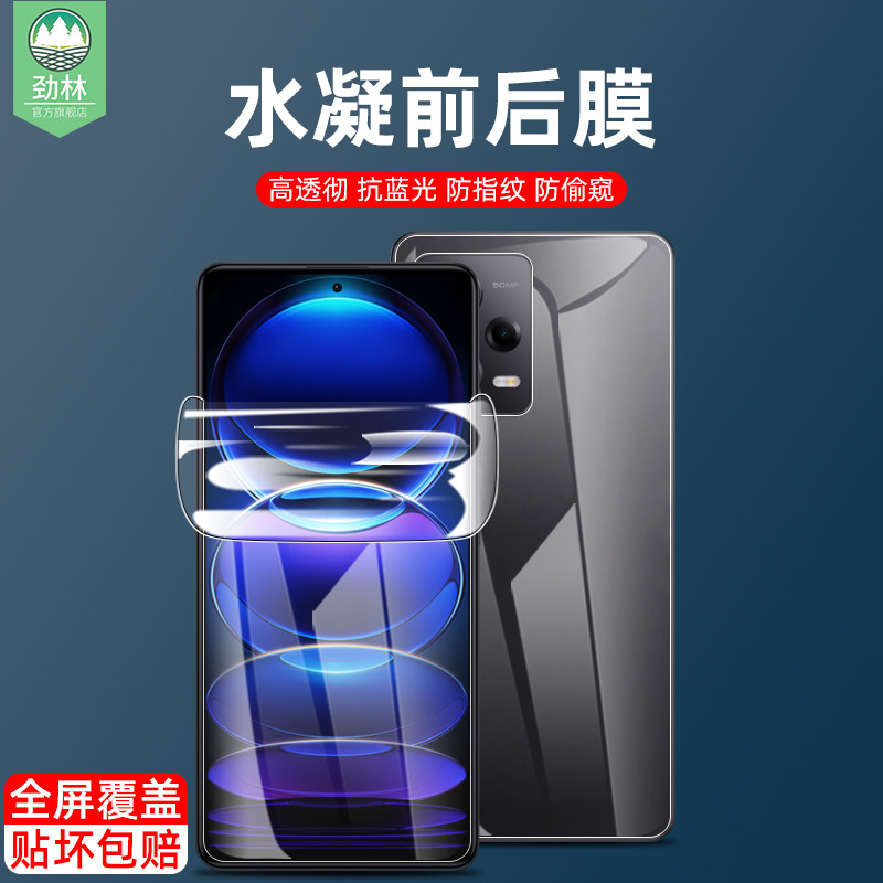 适用于小米红米note12水凝膜防偷窥隐私12pro+全吸附抗蓝光防爆高清磨砂前后软膜12pro极光背膜redmi手机贴膜