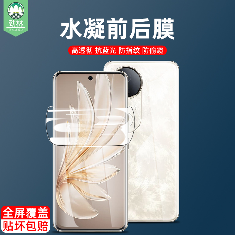 s20vivo水凝膜防偷窥高清磨砂