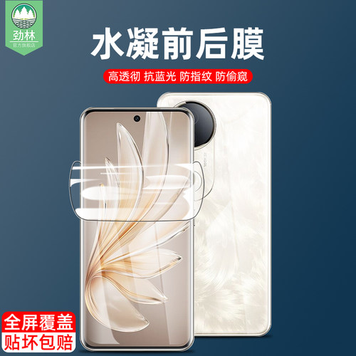 s20vivo水凝膜防偷窥高清磨砂
