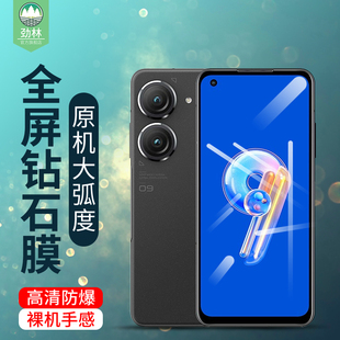 华硕zenfone12ultra钢化膜8flip电竞手游磨砂膜zenfone8/9全覆盖高清11ultra抗蓝光贴膜zenfone10手机保护膜