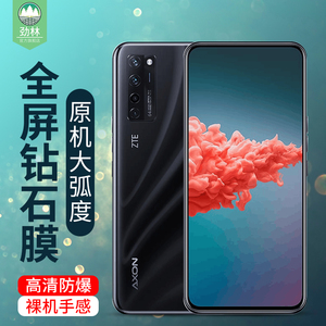 中兴天机Axon20钢化膜全覆盖贴合A2121无白边防摔爆刮花axon20高清抗指纹蓝光玻璃模ZTE原装手机屏保护贴膜5G