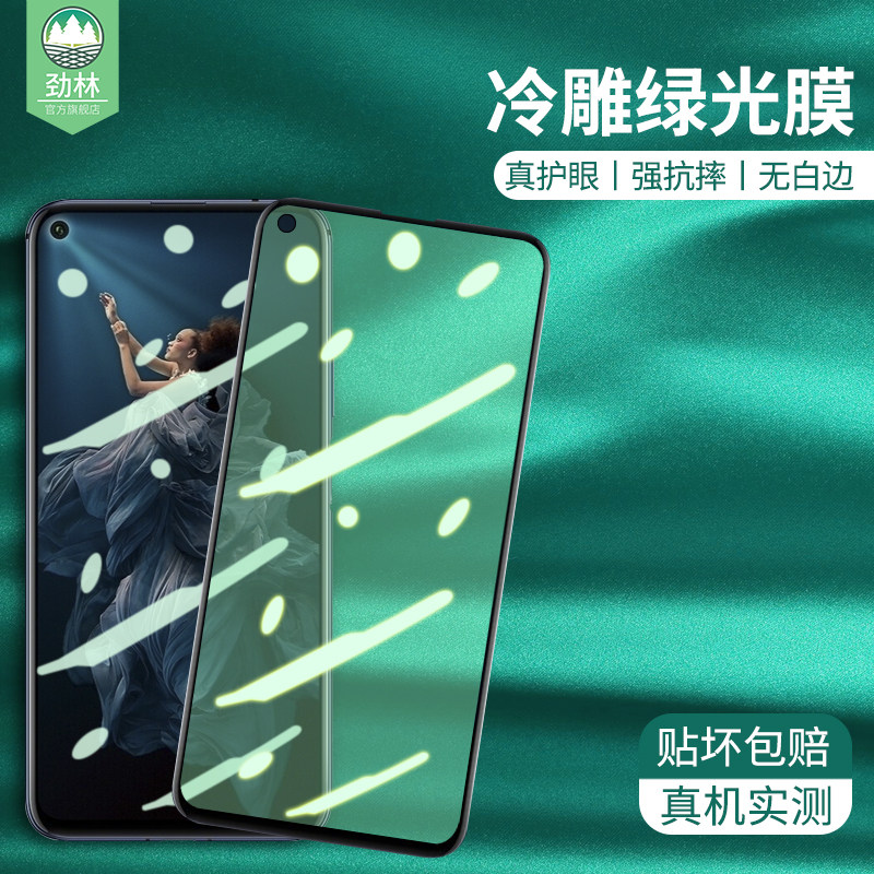 适用于华为荣耀20钢化膜20s防摔绿光膜play3全覆盖10s抗指纹蓝光畅享20pro护眼麦芒8高清手机膜畅享9屏保贴膜