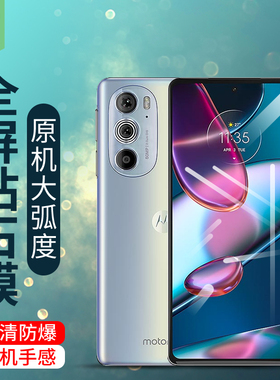 摩托罗拉edge60stylus钢化膜gplay2023全覆盖全贴合磨砂贴膜edge30pro高清防辐射护眼绿光保护膜moto手机贴膜