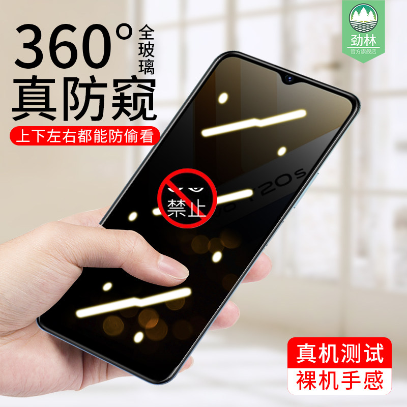 VIVO Y20s防窥钢化膜全屏覆盖防摔爆抗蓝光指纹护眼玻璃手机刚化膜y20s防偷看窥隐私膜oppo原装屏保贴膜360度