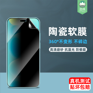 华为nova16s陶瓷膜全覆盖16se防偷窥nova16ultra指纹解锁nova16pro/16spro高清磨砂16z手机膜nova16钢化软膜