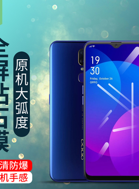 oppof11手机膜全贴合CPH1969防辐射CPH1911抗爆高清贴膜f11pro全覆盖防手汗磨砂钢化膜f11屏幕保护膜CPH2209
