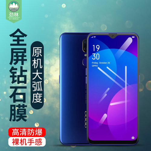 f11oppooppo钢化膜高清全覆盖