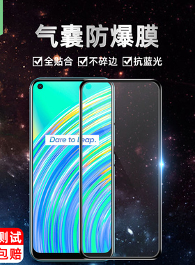 realmeC11气囊钢化膜全覆盖贴合真我c15防摔爆不碎边RMX2185/2101抗指纹蓝光护眼c17绿光膜oppo原装屏保贴膜