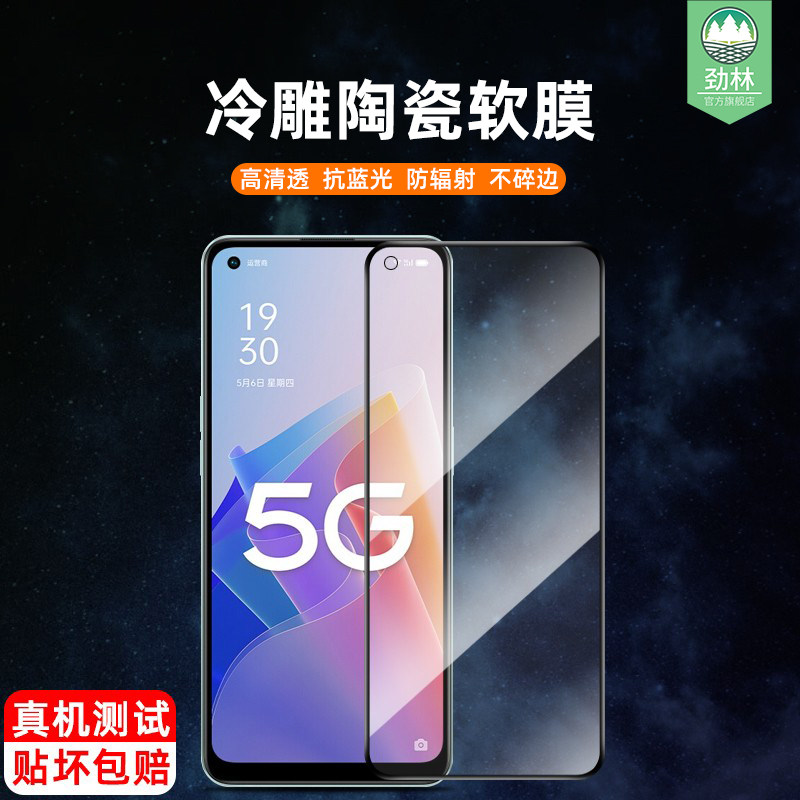 oppoa96陶瓷钢化膜a55防辐射护眼绿光软膜a93s抗摔不碎边高清屏保a36全覆盖a95防蓝光a52防爆a56手机贴膜a53