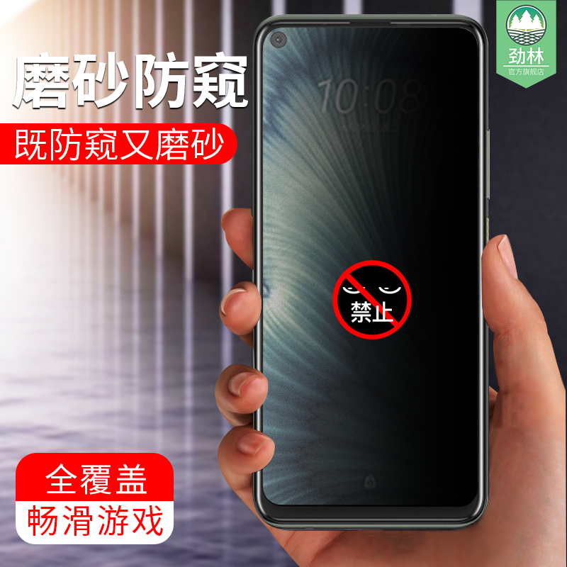 htcu20防窥钢化膜全屏覆盖HTC U20防摔爆抗蓝光膜满版u20磨砂防指纹手汗防偷看隐私电竞游戏屏保手机贴膜5G版