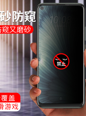 htcu20防窥钢化膜全屏覆盖HTC U20防摔爆抗蓝光膜满版u20磨砂防指纹手汗防偷看隐私电竞游戏屏保手机贴膜5G版