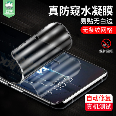 适用小米黑鲨防窥水保护膜磨砂
