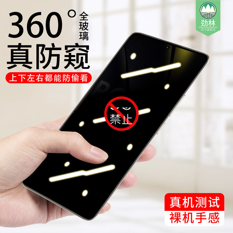 pocof6小米防窥钢化膜360度保护