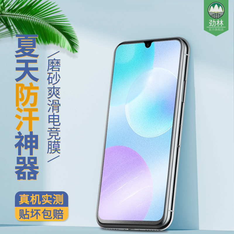 高清全屏覆盖抗指纹电竞玻璃膜