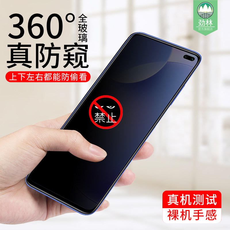 小米全屏抗指纹防窥钢化膜