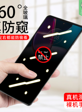 摩托罗拉edge60stylus手机膜全贴合满版防偷窃隐私透明膜motog22防窥膜抗指纹磨砂玻璃膜edge30pro钢化玻璃膜