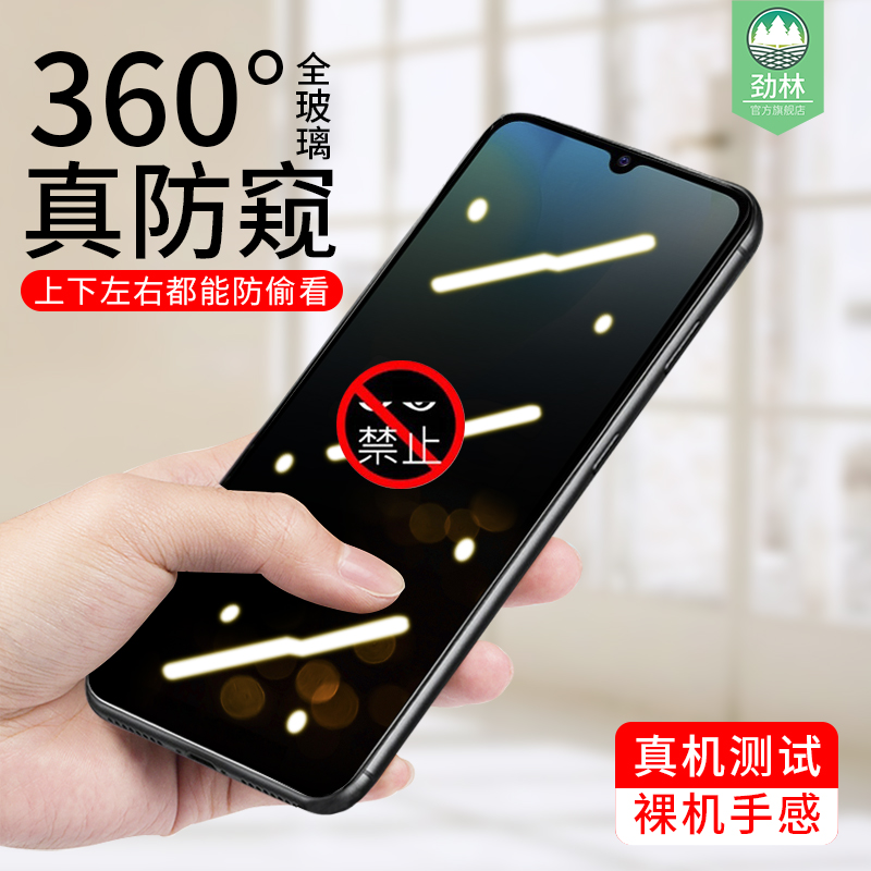 vivoy73s防窥钢化膜无白边隐私