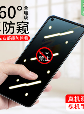 oppoA54防窥钢化膜全覆盖贴合CPH2239防摔爆偷看隐私a54磨砂电竞游戏膜抗指纹蓝光OPPO原装手机屏保护贴膜4G