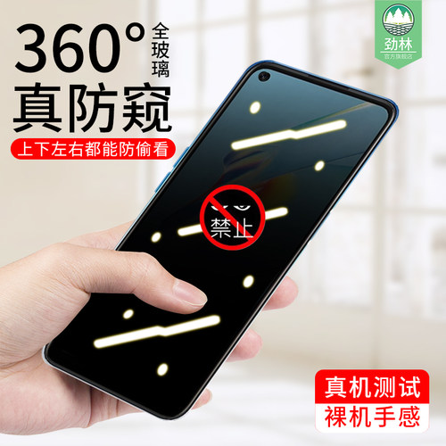 OPPOA54防窥钢化膜全覆盖